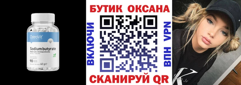 Купить закладки  Карабаш  Бутират Butirat 