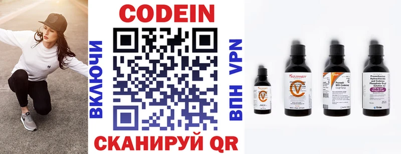 Кодеин Purple Drank  Купить где  Карабаш 