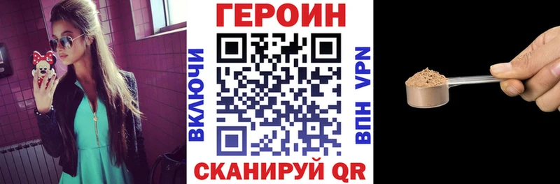 ГЕРОИН гречка  Купить где  Карабаш 