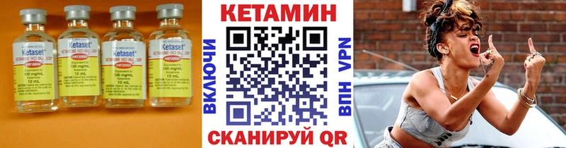 Кетамин VHQ  Купить где  Карабаш 