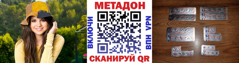 МЕТАДОН methadone  Купить где  Карабаш 