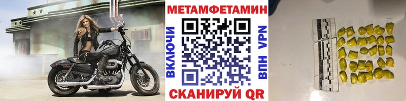 Купить закладки  Карабаш  МЕТАМФЕТАМИН Methamphetamine 